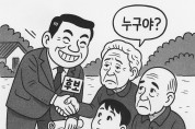 추석 앞두고 ‘선거 모드’…출마 예정자들, 얼굴 알리기 전쟁