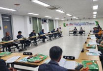 군서면, 이장단과 함께 봄철 산불예방 막바지 총력 대응