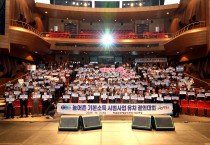 영광군, 농어촌기본소득 시범사업 유치 결의대회 성황리 개최