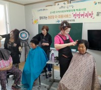 군서면, 찾아가는‘깜장 머리방’운영 큰 호응 이어져