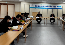 영광읍지역사회보장협의체 4분기 정기회의 개최