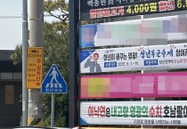 “이낙연은 영광의 수치”… 고향 민심, 분노 폭발