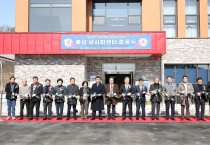 상사화 속 행복한 삶이 피어나는 문화거점“ 불갑”  불갑 상사화 센터 준공식 개최