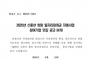 2025년 신중년 희망 일자리장려금 지원사업 참여기업 모집 공고(4차)