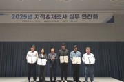 영광군, 2025년 토지행정 연수대회 2년 연속 수상