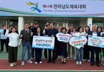 군남면↔장성군 삼서면 자매결연 교류 행사 추진