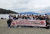 영광군 청소년, 여순사건 현장에서 평화와 인권의 가치를 배우다