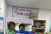 군남면 새마을부녀회,  군남면 나눔냉장고에 라면 2박스 기탁