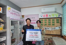 법성면 와이식자재마트, 따뜻한 겨울 위한 김장재료 기탁