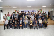 제49회 영광군민의 날 백수읍 선수단 해단식 개최
