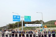 영광 불갑산 하이패스IC(서울) 개통