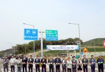 영광 불갑산 하이패스IC(서울) 개통