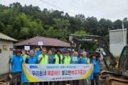 불갑면 재능나눔봉사단과 지역사회보장협의체, 관내 취약가구 대상 방 바닥 난방공사 봉사활동 펼쳐