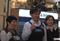 영광 한달살기 조국혁신당 조국 대표, 징역 2년 확정… 16일 교도소 수감