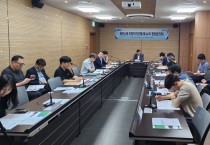 제34차 원전소재 지자체 행정협의회 개최