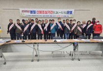 염산면, 이장단 산불예방 안전수칙 및 심폐소생술 교육