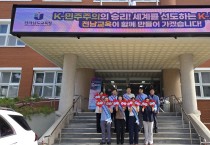 전남 영광교육지원청, 양성평등주간 운영…체험 중심 프로그램