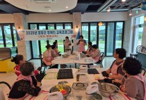 영광군, 장애인 맞춤형 교육 프로그램 본격 운영…자립 역량 강화 ‘호응’