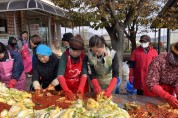 백수읍, 사랑의 김장김치 나눔 행사