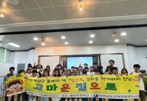 '집으로' 강무홍 작가, 아이들과 집의 의미를 나누다