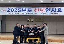 영광청년회의소,영광군청서 신년인사회 개최