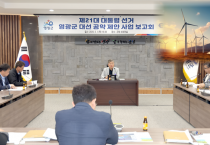 영광군, 국가차원 ‘에너지 기본소득’ 지정 요청