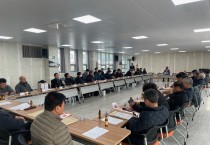 백수읍, 설 명절 선제적 산불예방 대책본부 운영