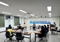 군서면지역사회보장협의체, 제2차 정기회의 개최