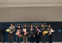 영광군, 2024년 전라남도 공간정보 연구과제 경진대회 대상 수상