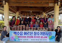 백수읍 어머니봉사대, 추석맞이 김치 나눔 행사 펼쳐