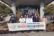 대마면 생활개선회, 희망2026나눔 캠페인 동참