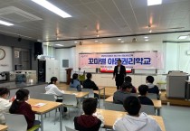 “우리도 권리의 주인공” 영광군, 찾아가는 아동권리학교 운영