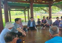 군남면, 폭염 대비 경로당 현장 점검 및 군 중점 시책 홍보