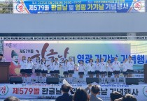 영광교육지원청, ‘가갸날’ 기념행사로 한글 정신 되새겨