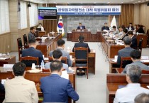 영광군의회, 제2차 한빛원자력발전소 대책 특별위원회 개최