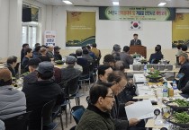 "영광읍 경로당 회장들 한자리에,  2024 한마음대회 및 겨울철 안전사고 예방 교육"