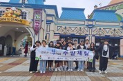 영광군 청소년방과후아카데미, 대전오월드 체험활동으로 여가 증진