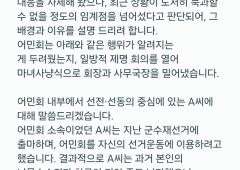 군수 재선거, 돈 선거?… 양측 주장 엇갈려