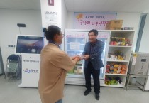 군남면 나눔 냉장고, 폭염 대비 생수 지원