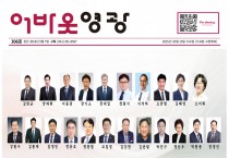 내년 지방선거, 영광선 누가 뛰나? ‘조기 과열’ 조짐