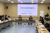 영광교육지원청, ‘2024년 영광교육행정협의회’ 개최