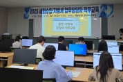 영광군, ‘2025년 세외수입·지방세 직무교육’ 실시