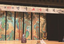 제45회 전국고수대회 신인부 대상(백수읍 박서정) 수상