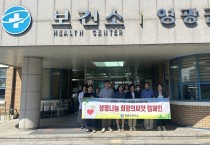 영광군, ‘희망의 씨앗’ 캠페인 통해 생명나눔 문화 확산 앞장