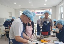 “혼밥이 외롭지 않아요”… 대마면 남성요리교실 큰 호응