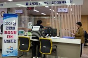 영광군, 민원실 비상상황 대비 모의훈련 실시