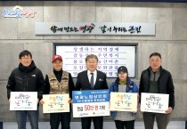 영광노점상인회 현금 50만원 기탁