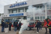 군서면, 가을철 산불조심기간 산불방지 교육 실시