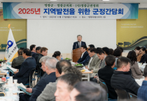 (사)영광군번영회, 영광군·군의회와 간담회 개최… “지역발전 위한 협력 강화