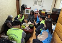 불갑면 이웃과 함께하는, 설맞이 명절 음식 나눔